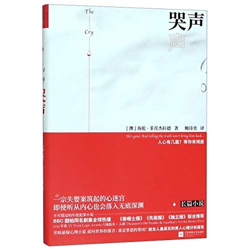Stock image for The Cry (Chinese Edition) for sale by Reuseabook