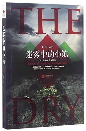 Stock image for The Dry: A Novel (Chinese Edition) for sale by SecondSale