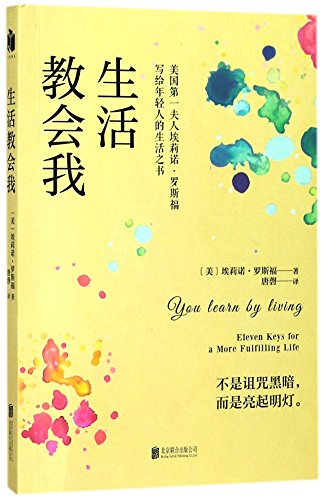 Stock image for You Learn by Living (Chinese Edition) for sale by ThriftBooks-Atlanta