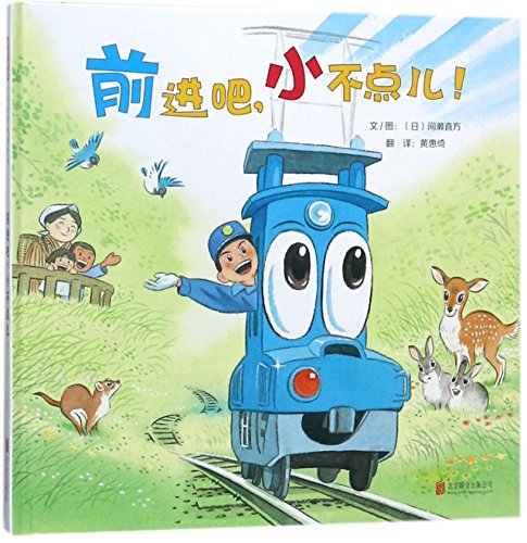 Beispielbild fr Keep Moving, Little One (Chinese Edition) zum Verkauf von Opalick