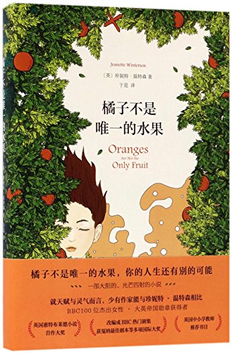 Imagen de archivo de Oranges are not the Only Fruit(Chinese Edition) a la venta por ThriftBooks-Dallas