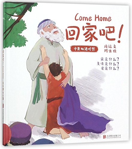 Imagen de archivo de Come Home a la venta por ThriftBooks-Dallas