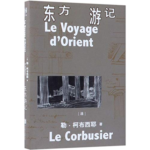 9787559621924: Le Voyage d'Orient (The journey of the Orient) (Chinese Edition)