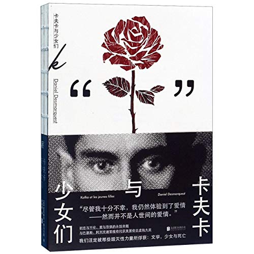 Stock image for Kafka et les jeunes (Kafka And Young Girls) (Chinese Edition) for sale by WorldofBooks