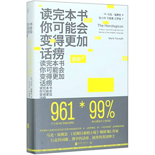 Stock image for Horologicon: A Day's Jaunt Through the Lost Words of the English Language (Chinese Edition) for sale by ThriftBooks-Dallas