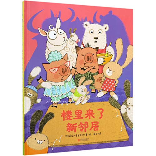 Stock image for The New Neighbors (Chinese Edition) for sale by ThriftBooks-Dallas