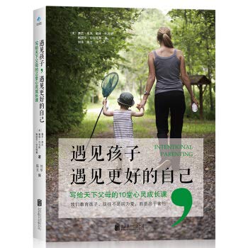 Beispielbild fr Meet the child. meet better yourself (new version): Write the 10th soul of the world's parents(Chinese Edition) zum Verkauf von ThriftBooks-Dallas