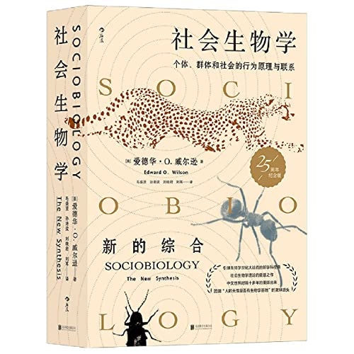 Stock image for Sociobiology: The New Synthesis(Chinese Edition) for sale by liu xing