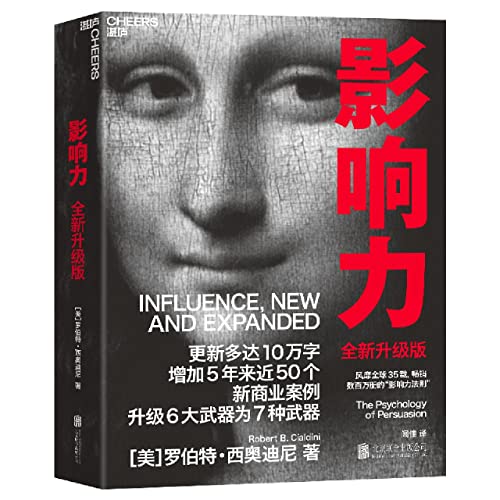 Imagen de archivo de Influence, New and Expanded: The Psychology of Persuasion (Chinese Edition) a la venta por Red's Corner LLC