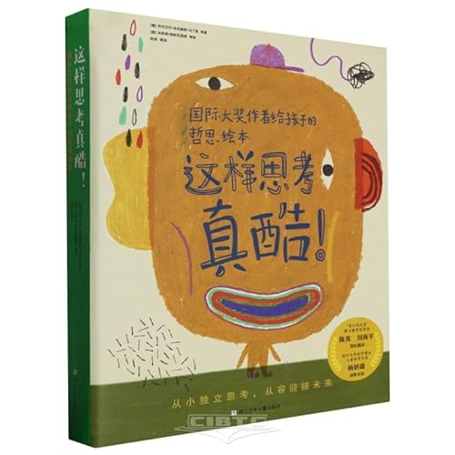 Imagen de archivo de How cool to think like this! / Philosophical picture book set for children by the author of the international award. a total of 8 volumes(Chinese Edition) a la venta por liu xing