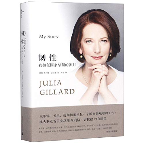 Imagen de archivo de My Story (Chinese Edition) a la venta por Revaluation Books