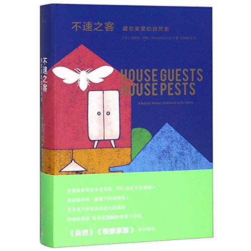 Stock image for House Guests, House Pests: A Natural History of Animals in the Home (Chinese Edition) for sale by Reuseabook