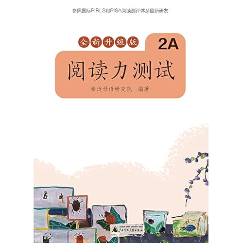 9787559821294: Reading Comprehension Test 2A New Upgraded Version(Chinese Edition)