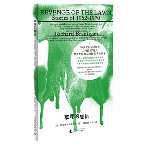 Imagen de archivo de Revenge of The Lawn (Chinese Edition) a la venta por Irish Booksellers