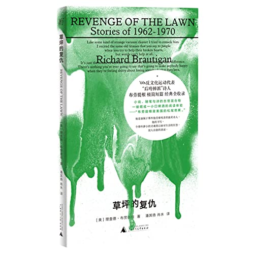 Stock image for Revenge of The Lawn (Chinese Edition) for sale by Irish Booksellers