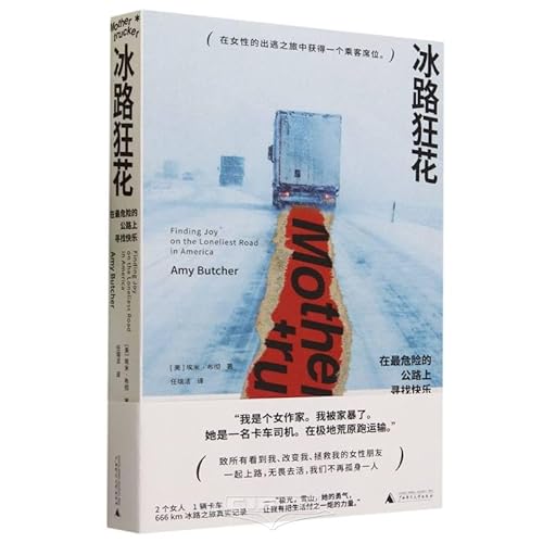 Stock image for Mothertrucker: Finding Joy on the Loneliest Road in America (Chinese Edition) for sale by ThriftBooks-Dallas