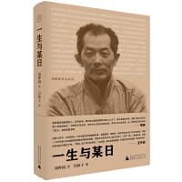 Imagen de archivo de Pure life and one day(Chinese Edition) a la venta por liu xing