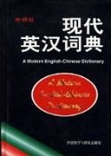 Stock image for A Mondern English-Chinese Dictionary for sale by HPB-Red
