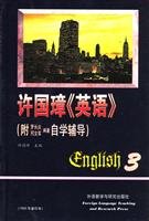 Beispielbild fr Xu Guozhang English (3) zum Verkauf von Ammareal