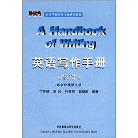 9787560007007: English manual (Revised)
