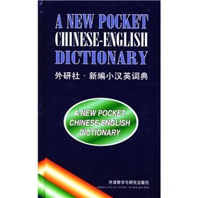 Beispielbild fr New Pocket Chinese-English Dictionary. o.A. zum Verkauf von medimops
