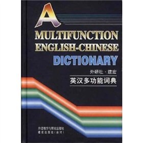 Imagen de archivo de A Multifunction English-Chinese Dictionary a la venta por The Book Cellar, LLC