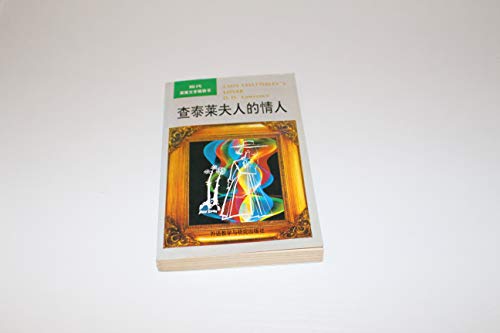 Beispielbild fr Lady Chatterley's Lover . David Herbert Lawrence book 9787560009933(Chinese Edition) zum Verkauf von medimops