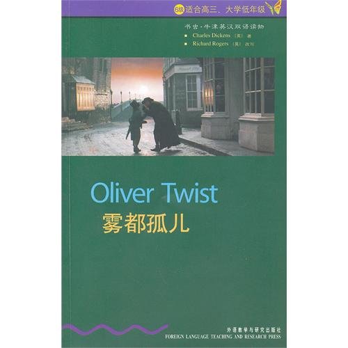 9787560012469: Oliver Twist (Bookworm - level 6)(Chinese Edition)