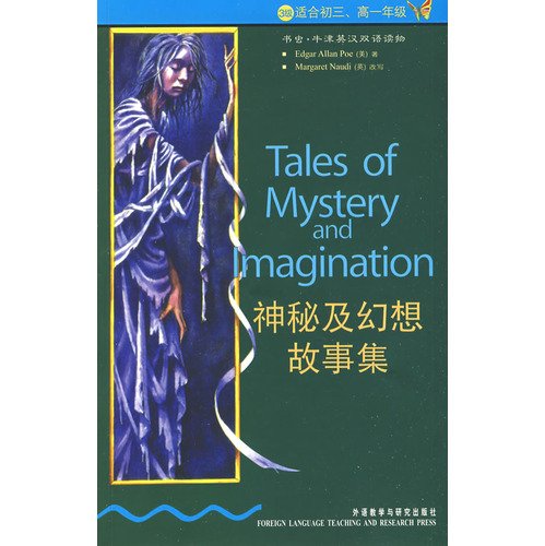 Imagen de archivo de Mystery and fantasy story set = Tales of Mystery and Imagination(Chinese Edition) a la venta por The Maryland Book Bank