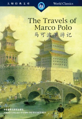 Stock image for The Travels of Marco Polo (Master Classics Library) (Chinese Edition) for sale by Better World Books