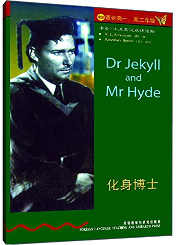 Stock image for Dr. Jekyll ( 4 for high grades 1 High 2 ) Bookworm Oxford English bilingual books : ( English ) Steve 118(Chinese Edition) for sale by liu xing