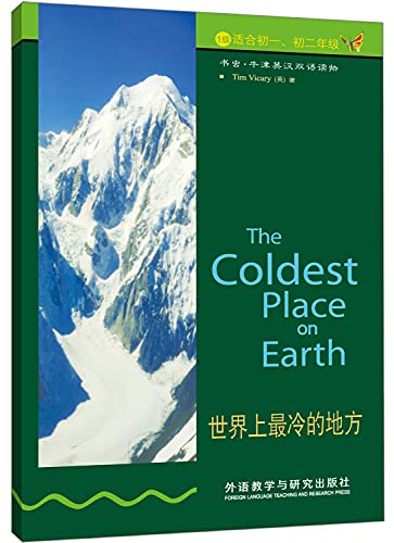 Imagen de archivo de The world's coldest place (bookworm) new a la venta por Bookmans