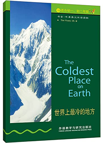 Stock image for The world's coldest place (bookworm) new for sale by Bookmans