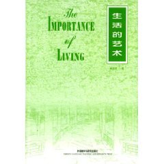 Imagen de archivo de The Importance of Living a la venta por ThriftBooks-Dallas