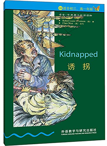 Stock image for Abduction ( three for the beginning of three high 1 ) Bookworm Oxford English bilingual books : ( English ) translation of 118 Stevenson(Chinese Edition) for sale by liu xing