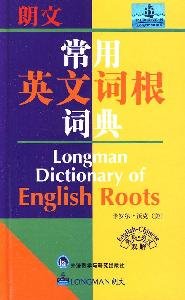 9787560015330: 朗文常用英文词根词典(英英 英汉双解) (美)沃克 9787560015330