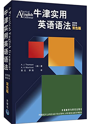 Stock image for Oxford Practical English Grammar (4th edition) translation for sale by WorldofBooks