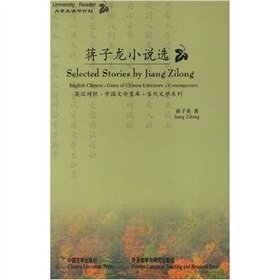 Stock image for Selected Stories by Jian Zilong for sale by Prairie Archives