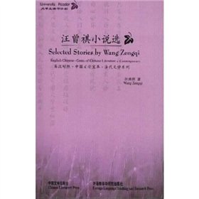 Stock image for Books 9787560017006 Genuine fiction by -election ( English-Chinese )(Chinese Edition) for sale by liu xing