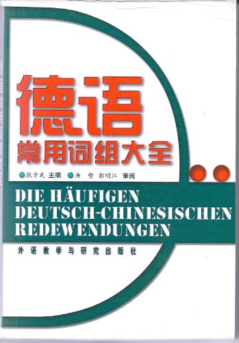 9787560021683: Die Haufigen Deutsch-Chinesischen Redewendungen(Chinese Edition)