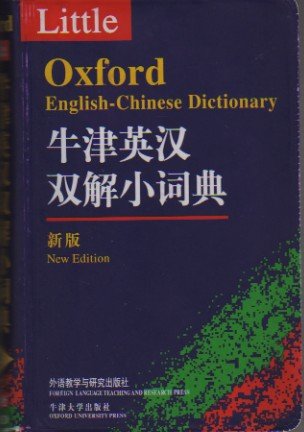 Imagen de archivo de oxford chinese english dictionary a la venta por Bookmans
