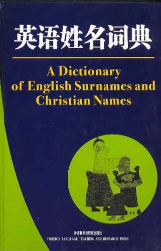 Stock image for A Dictionary of English Surnames and Christian Names (English and Chinese Edition) for sale by GF Books, Inc.