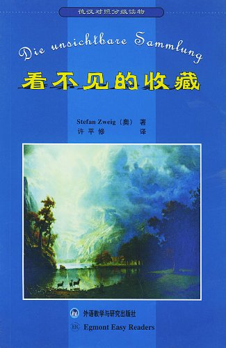 9787560027951: German and Chinese were graded readers: The Invisible Collection