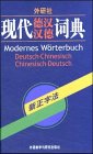 Stock image for A Modern German-chinese Chinese-german Dictionary for sale by Ammareal