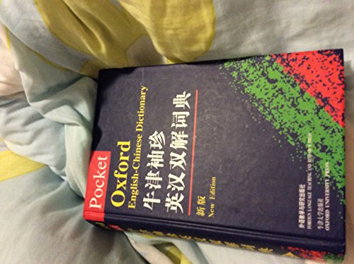 Imagen de archivo de OXFORD POCKET ENGLISH CHINESE DICTIONARY a la venta por Wm Burgett Bks and Collectibles