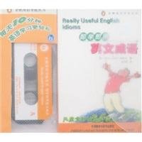 9787560030302: That is. learning that the English phrase (book tape 1) (Penguin English navigation)