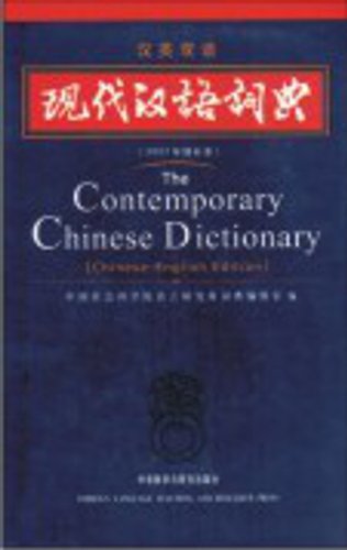 Stock image for The Contemporary Chinese Dictionary (Chinese-English Edition) for sale by Books of the Smoky Mountains