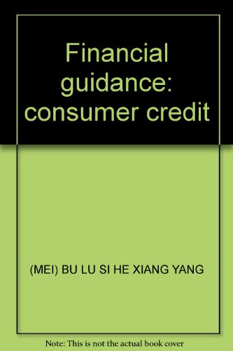 Stock image for Financial guidance: consumer credit(Chinese Edition) for sale by liu xing