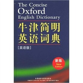 9787560035376: The concise oxford English dictionary(Chinese Edition)