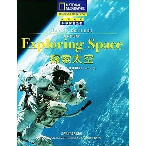 Stock image for Earth Science: Exploring Space (Paperback) for sale by Wonder Book